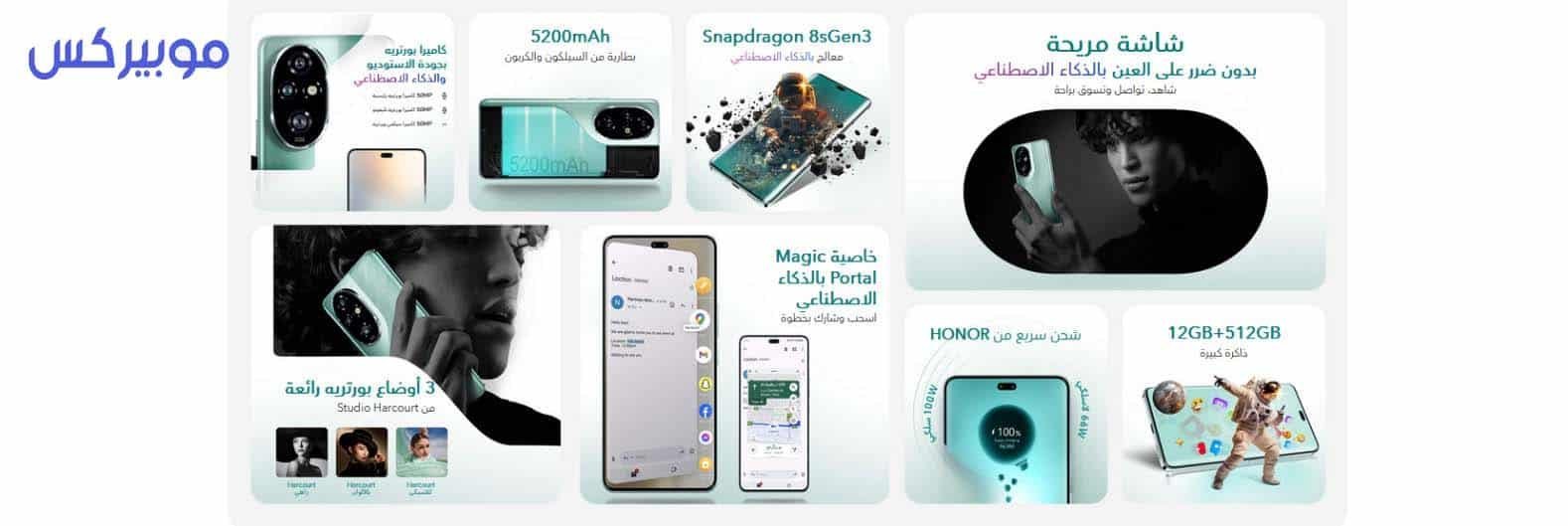 مُواصفات وسعر هاتف HONOR 200 Pro 