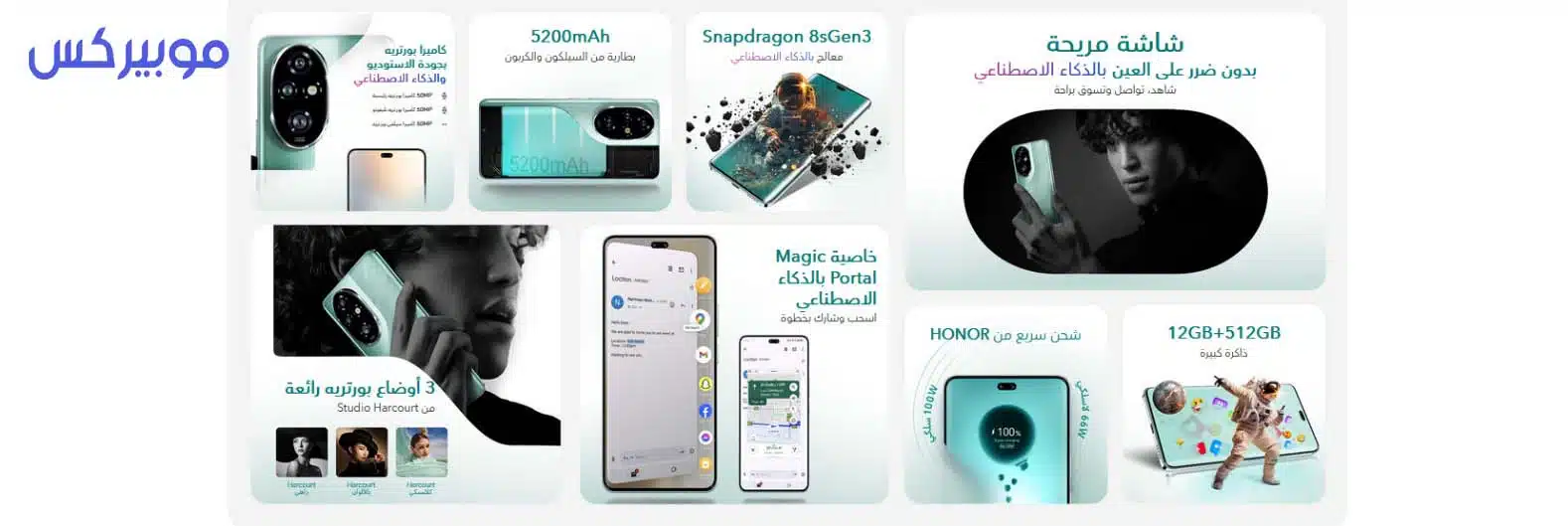 مُواصفات وسعر هاتف HONOR 200 Pro 