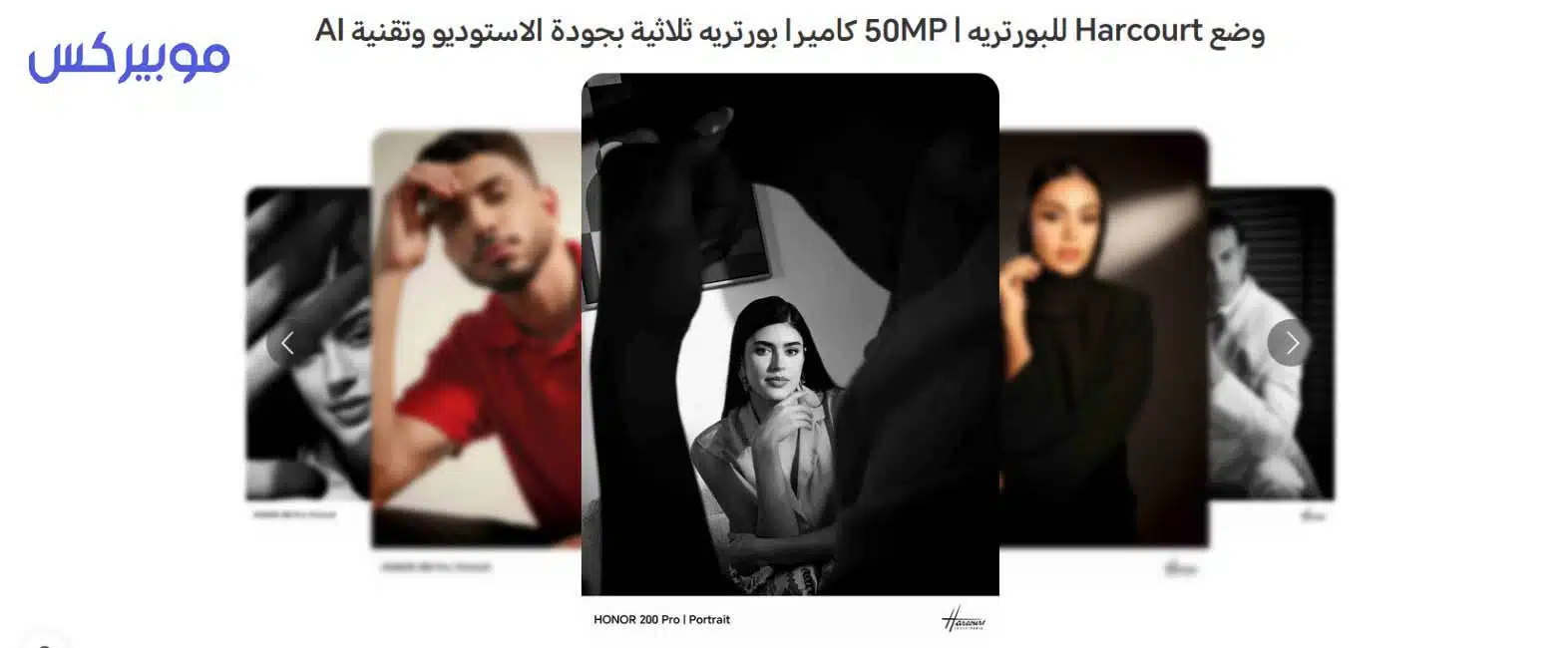 مُواصفات وسعر هاتف HONOR 200 Pro 