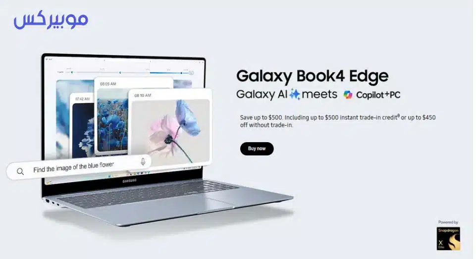 مواصفات وسعر لاب توب Galaxy Book4 Edge 