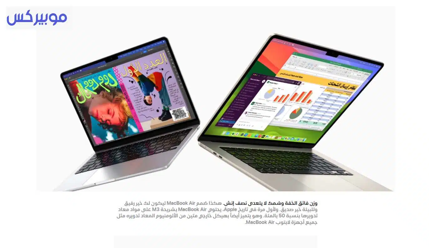 سعر ومواصفات لاب توب MacBook Air M3