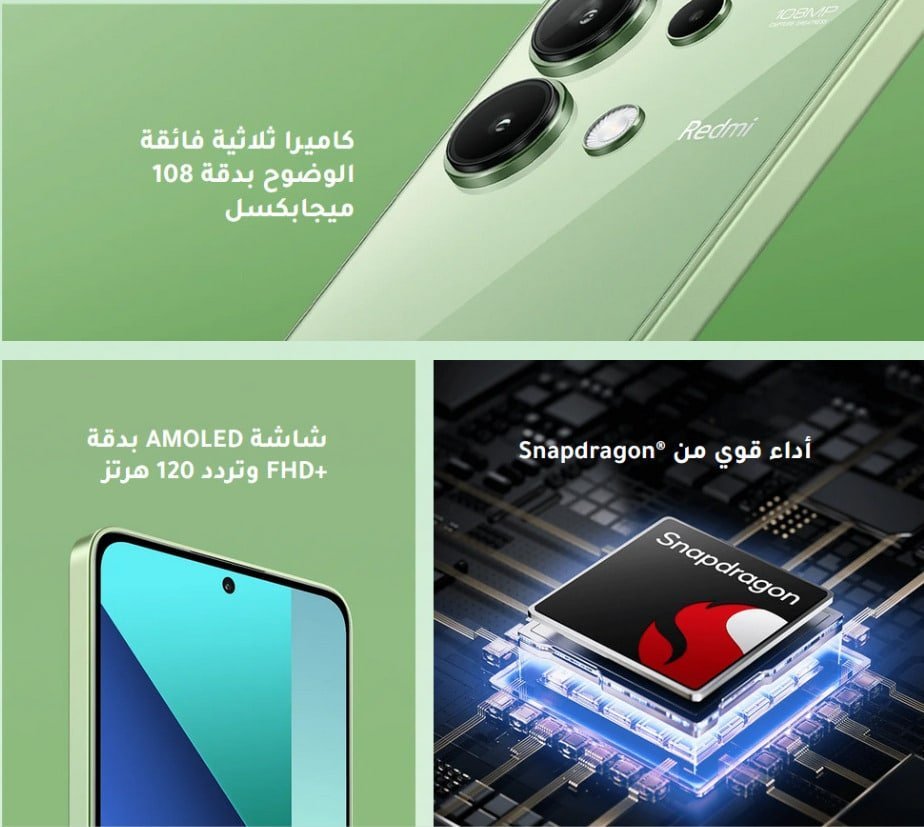 مقارنة Realme 12 4G مع Redmi Note 13