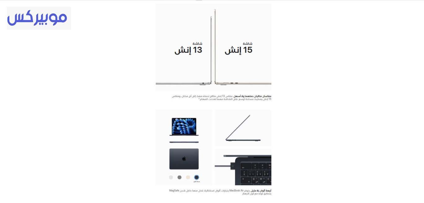 سعر ومواصفات لاب توب MacBook Air M3