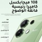 Xiaomi Redmi Note 13 4G
