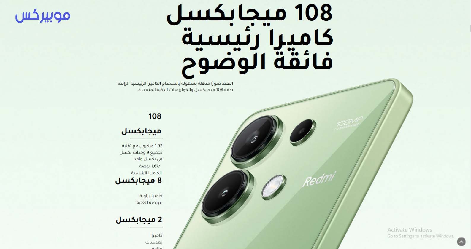 Xiaomi Redmi Note 13 4G