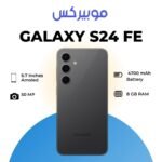 سعر ومواصفات Samsung Galaxy S24 FE