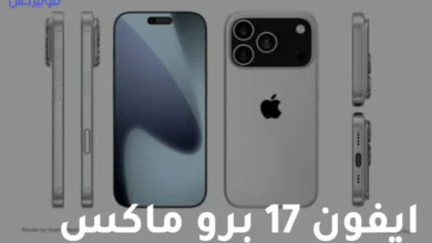 ايفون 17 برو ماكس في السعودية والإمارات: العد التنازلي يبدأ.. إليك كل التسريبات المؤكدة حول الأسعار والمواصفات